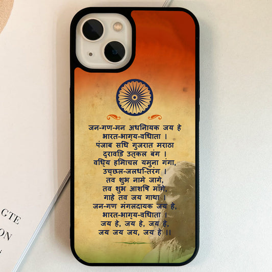 National Anthem Glass Case