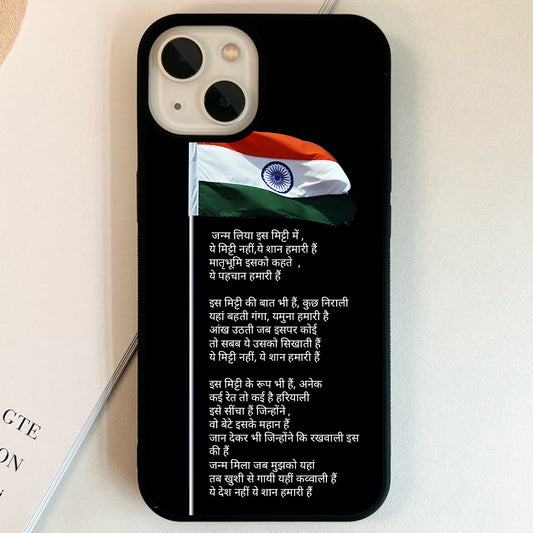 Slogan For Country Glass Case